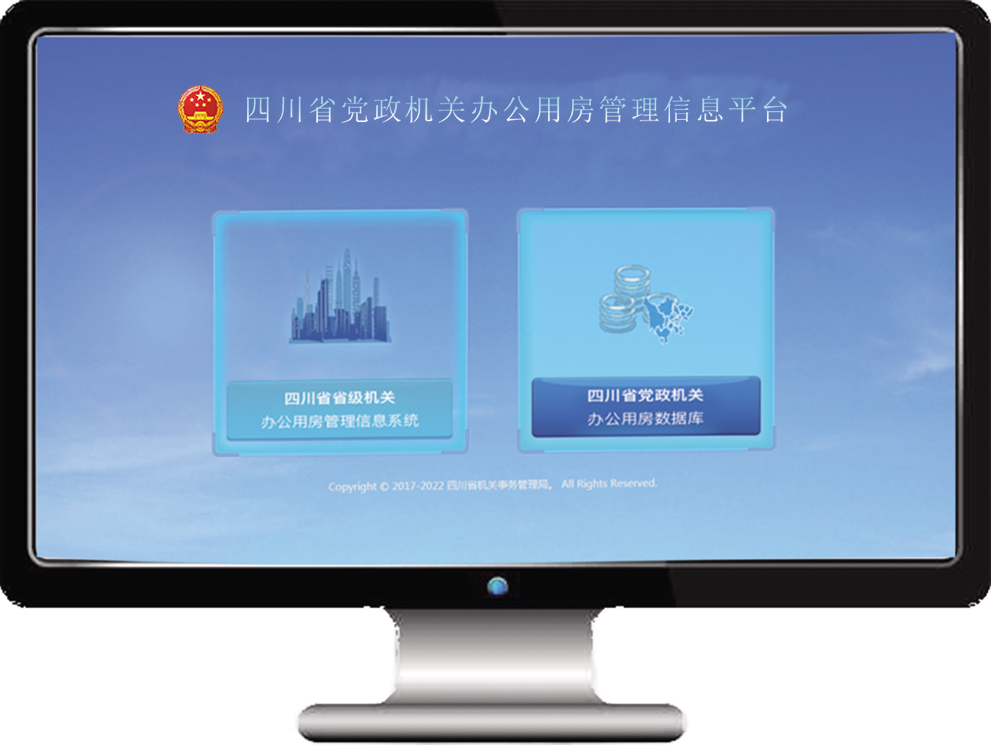 信息平臺圖標(biāo).png